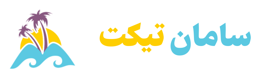 مسافرتی